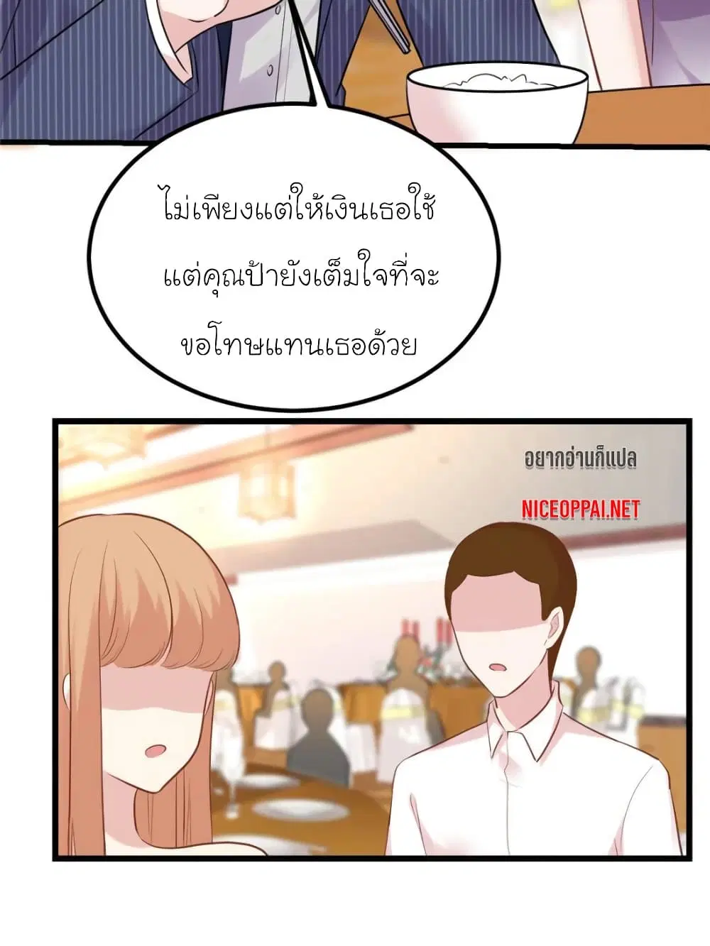 My Beautiful Time with You ตอนที่ 173 หน้า 62
