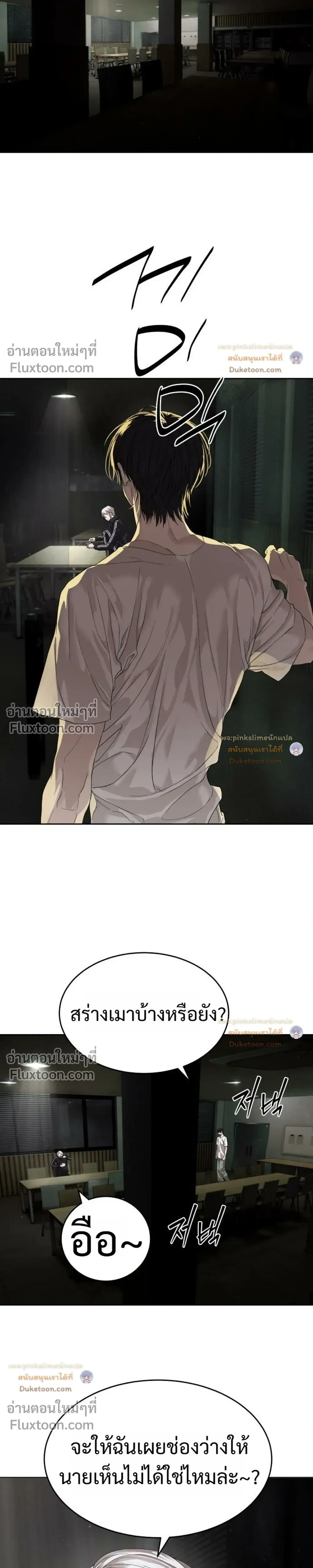 Special Civil Servant กองกำลังพิเศษหมอกสีเหลือง ตอนที่ 68 หน้า 21