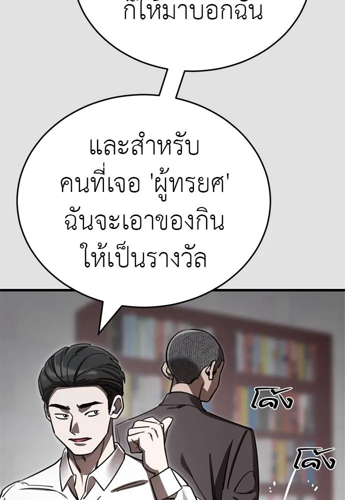 Reincarnation Path of The Underworld King ยอมรา ผู้พิพากษาจากนรก ตอนที่ 65 หน้า 41