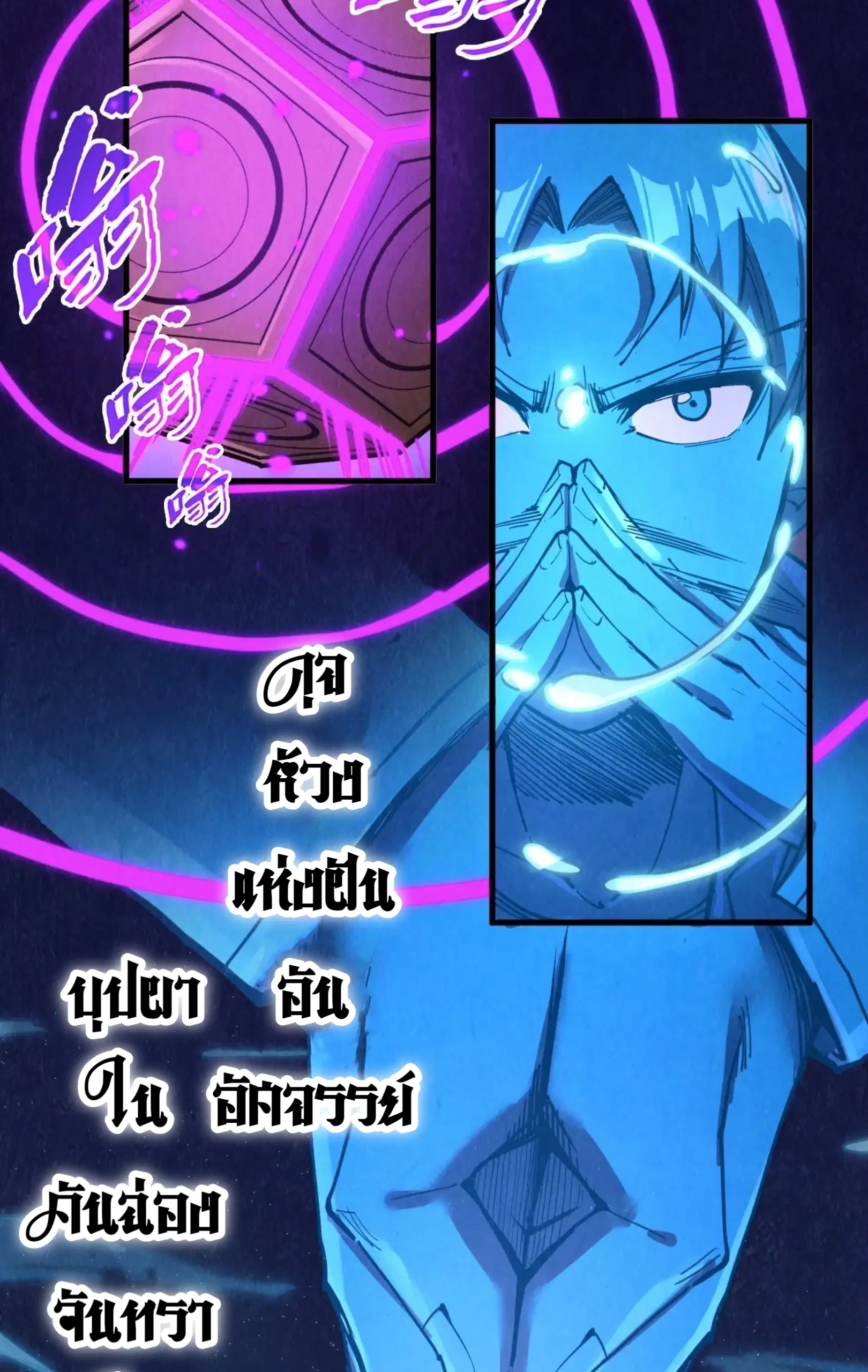 The Eternal Supreme ตอนที่ 247 หน้า 18