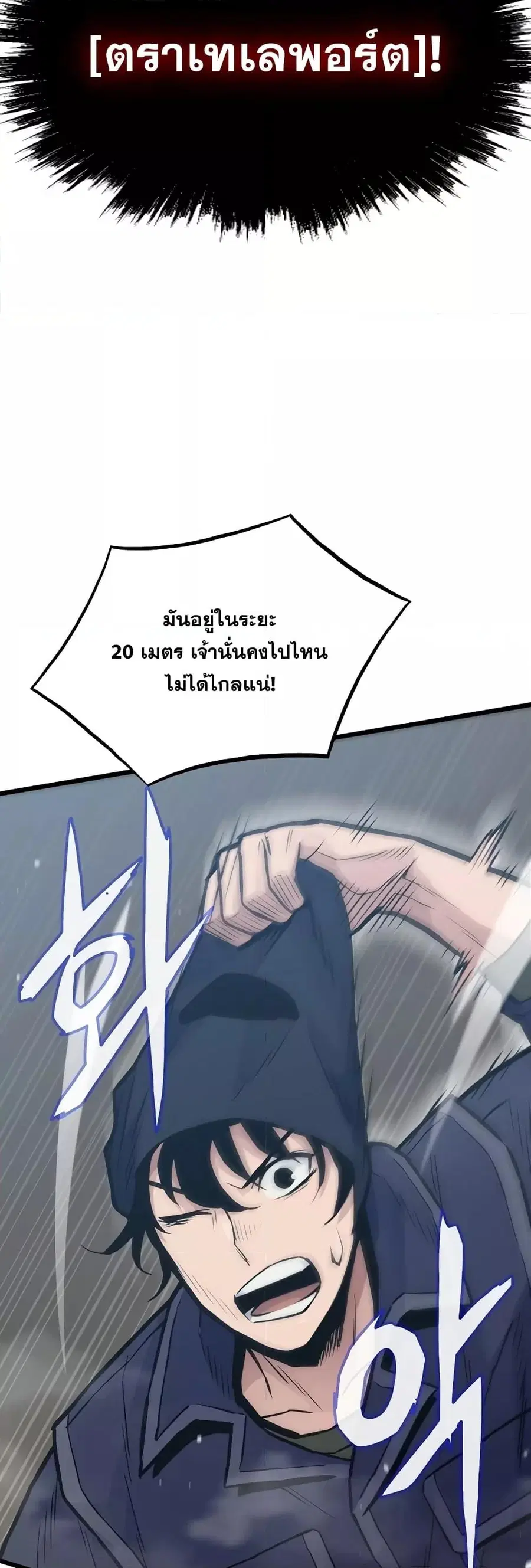 Past Life Returner ตอนที่ 28 หน้า 16