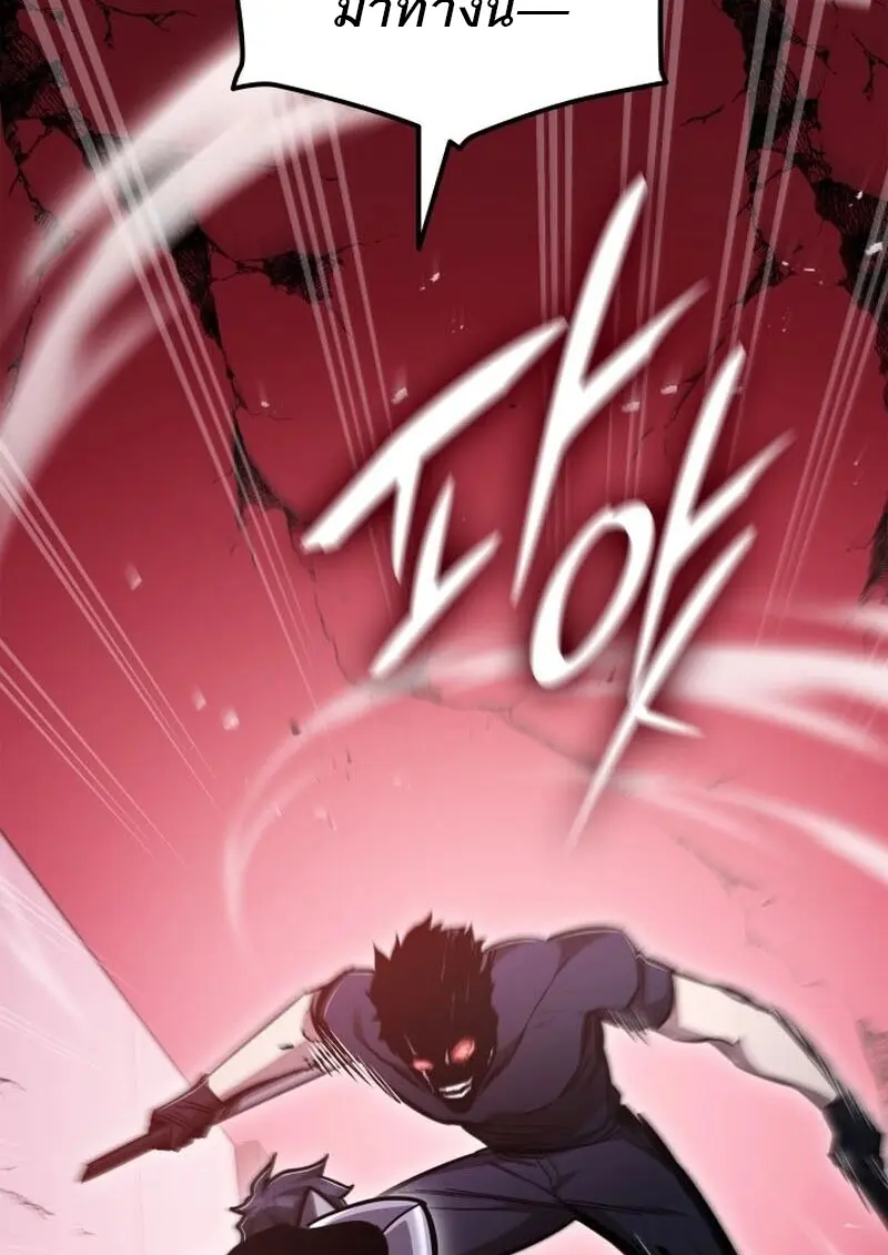 Subscribed To The Transcendental Channels แค่กดสับตะไคร้ ก็ได้พลังมาเฉยเลย ตอนที่ 87 หน้า 103