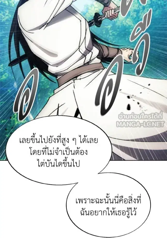 How to Live as a Villain ตอนที่ 163 หน้า 36