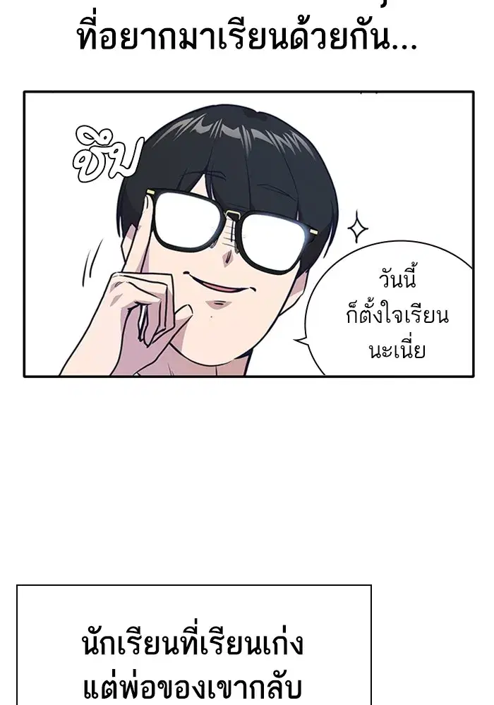 Study Group ตอนที่ 237 หน้า 25