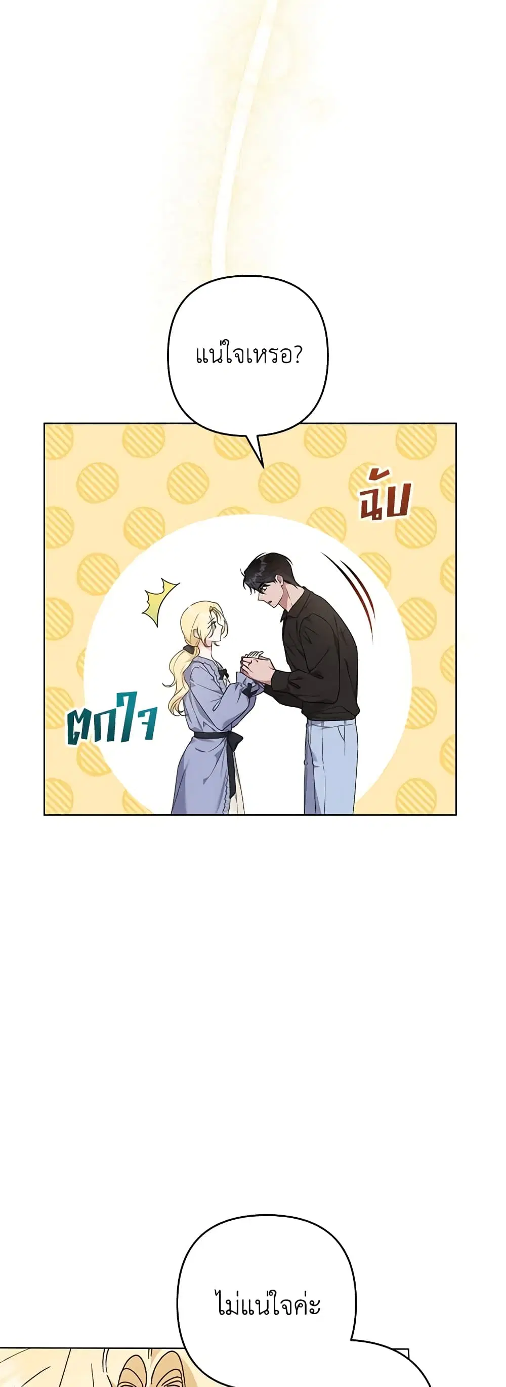 What It Means to Be You ตอนที่ 131 หน้า 41