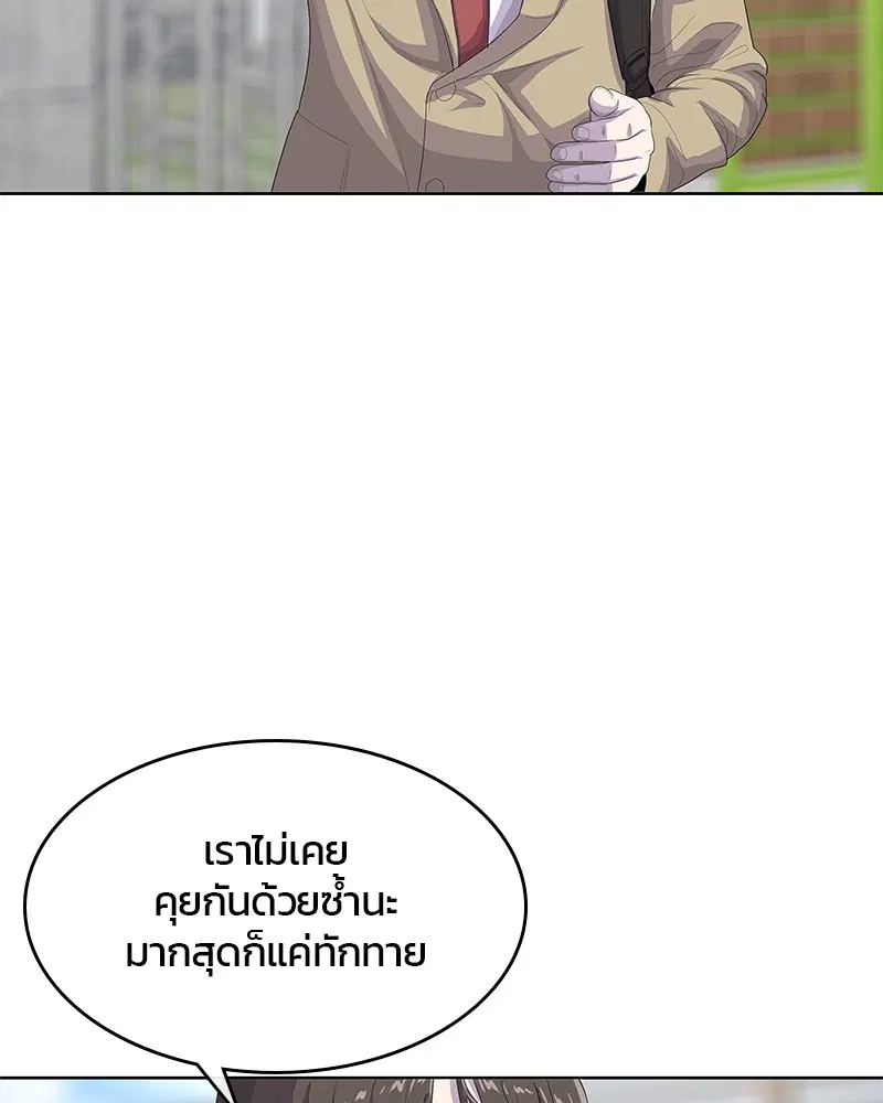 Kitchen Soldier ตอนที่ 175 หน้า 81