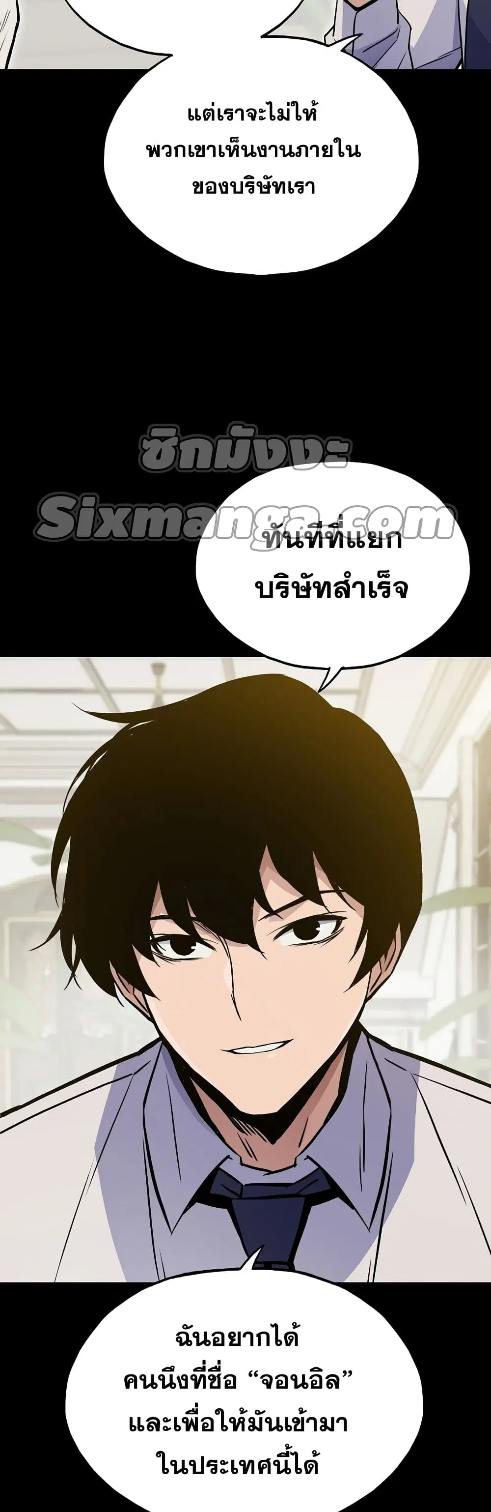Past Life Returner ตอนที่ 10 หน้า 23