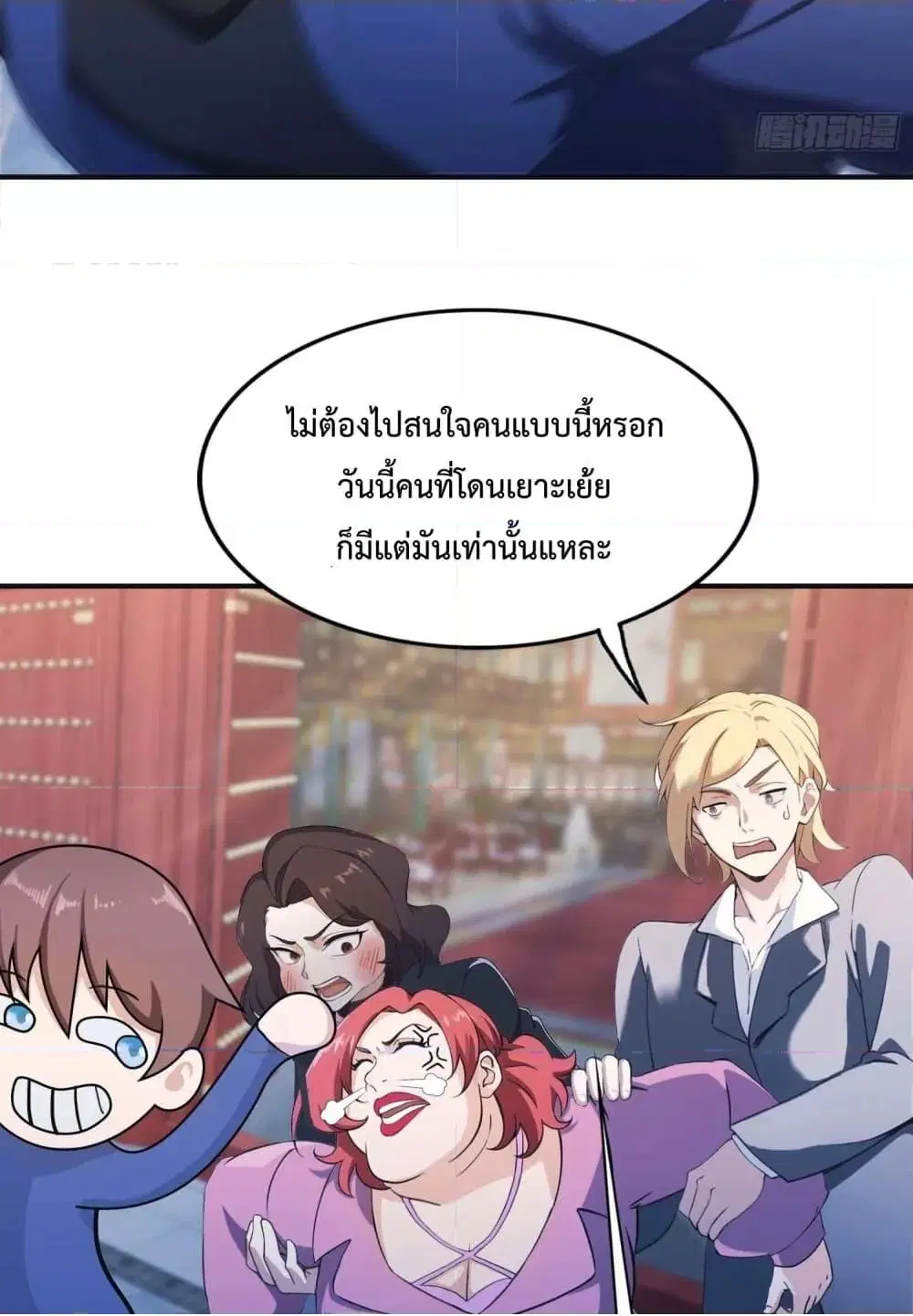 Master Cultivation Return ตอนที่ 453 หน้า 47