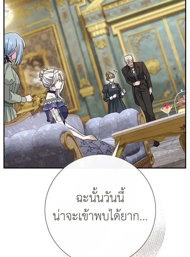 The Villain’s Match Is Too Perfect – คู่ดูตัวของนางร้ายเพอร์เฟกต์เกินไป ตอนที่ 28 หน้า 82