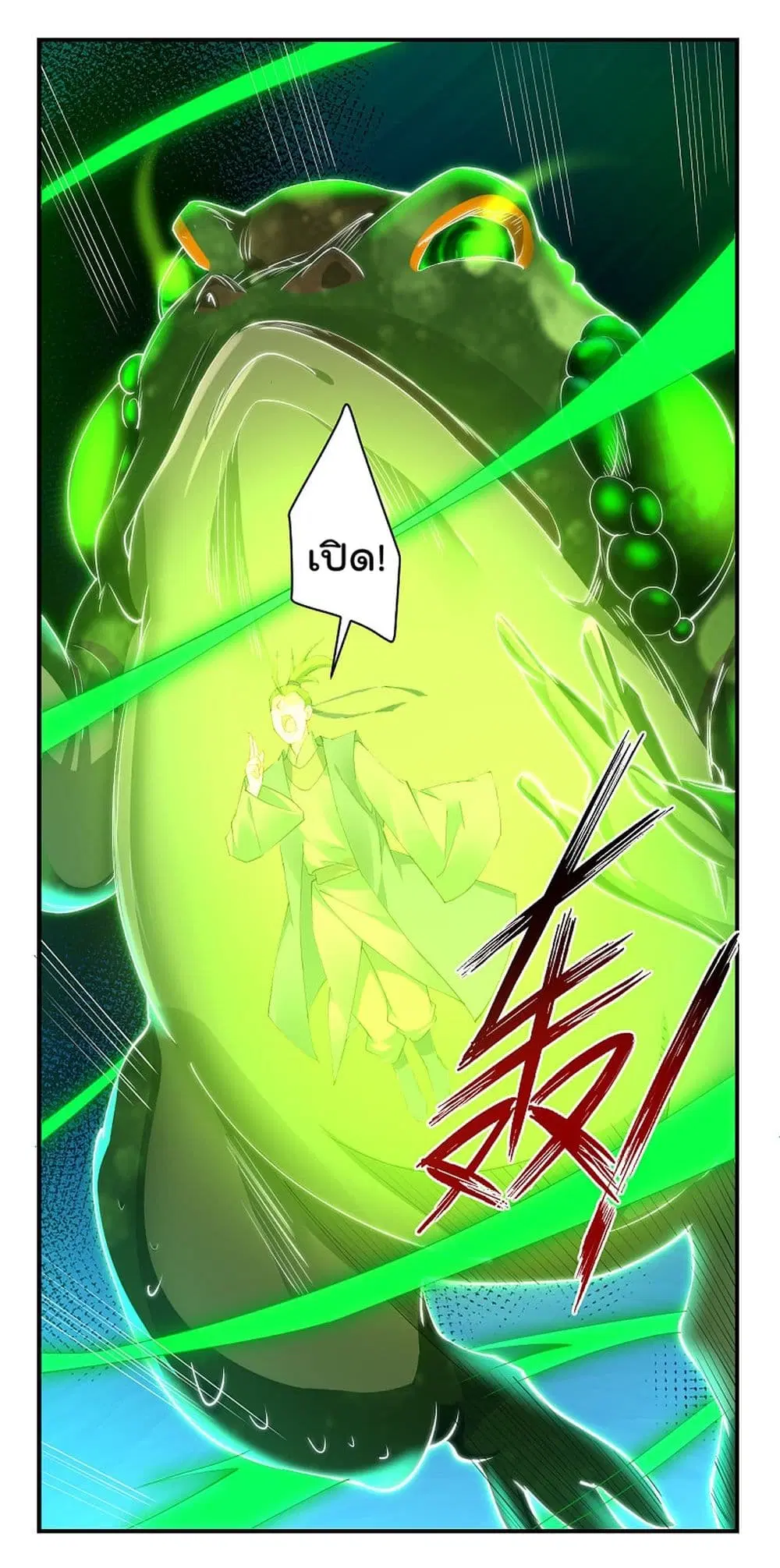 Rebirth God of War ตอนที่ 146 หน้า 15