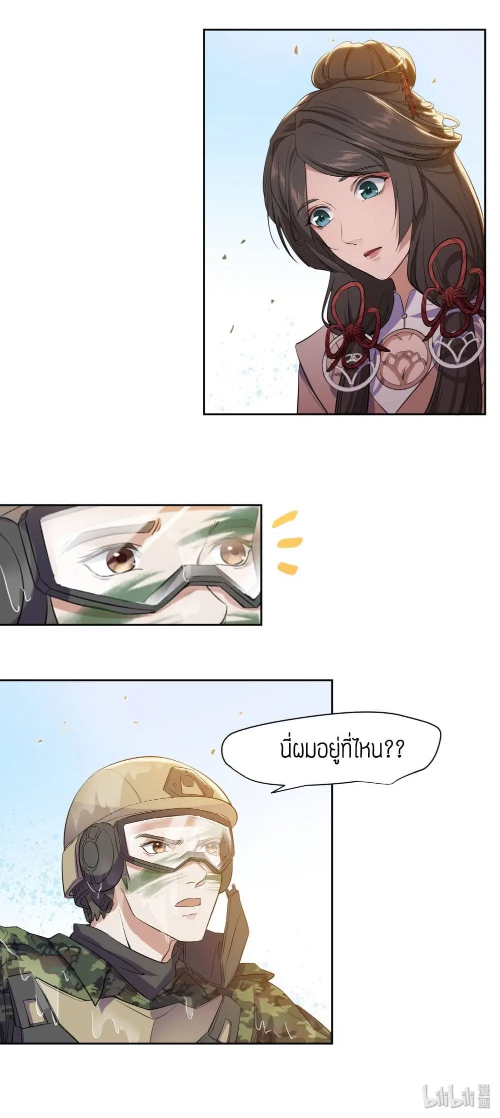Super Warrior in Another World ตอนที่ 1 หน้า 32