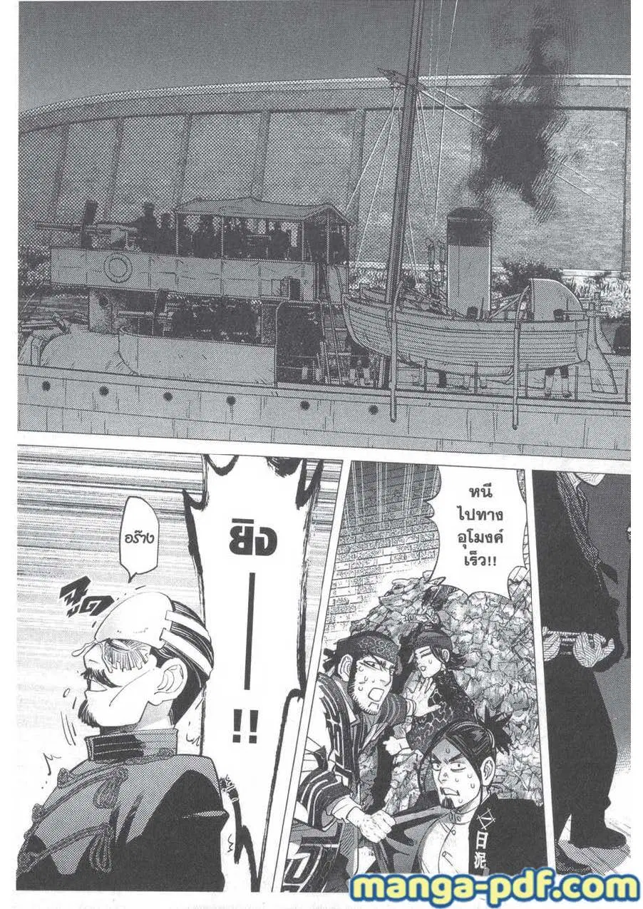 Golden Kamuy ตอนที่ 131 หน้า 8