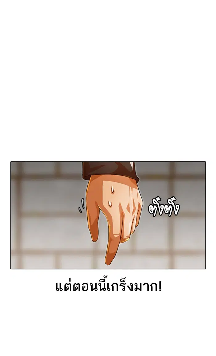 Random Chat ตอนที่ 118 หน้า 27