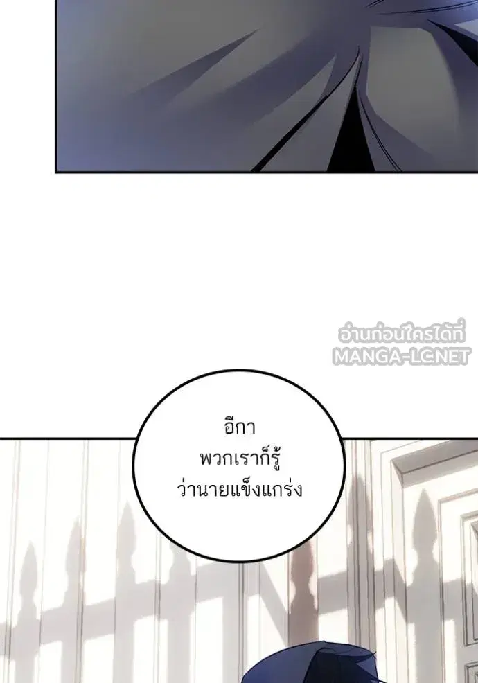 Return to Player ตอนที่ 174 หน้า 67