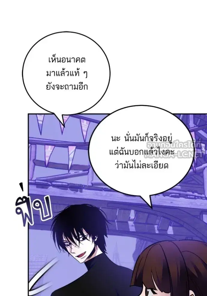 Return to Player ตอนที่ 186 หน้า 27