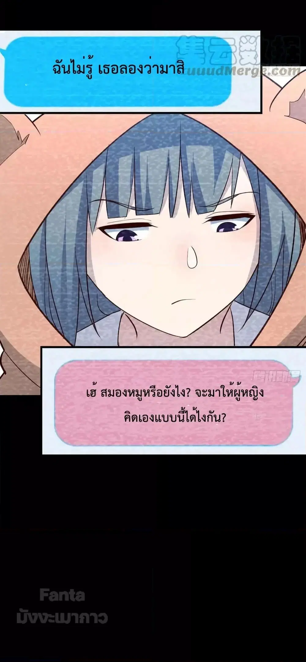 My Twin Girlfriends Loves Me So Much ตอนที่ 195 หน้า 35