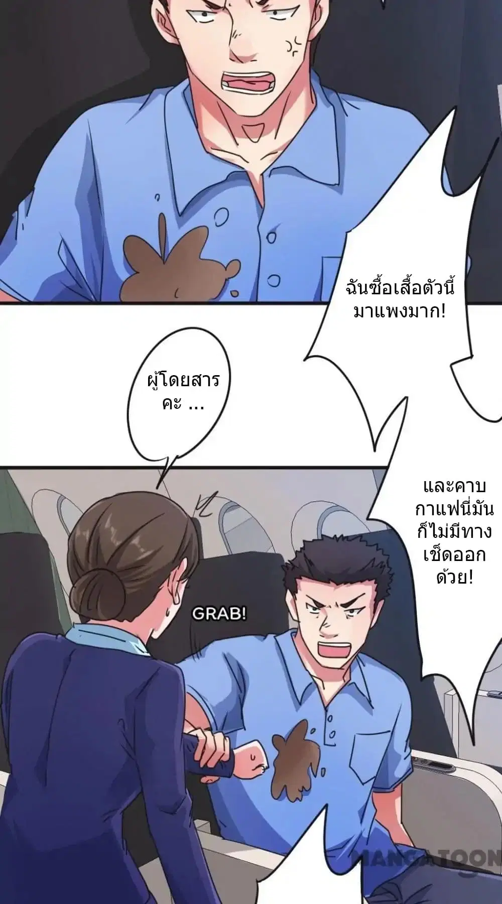 Strongest Worker ตอนที่ 108 หน้า 13