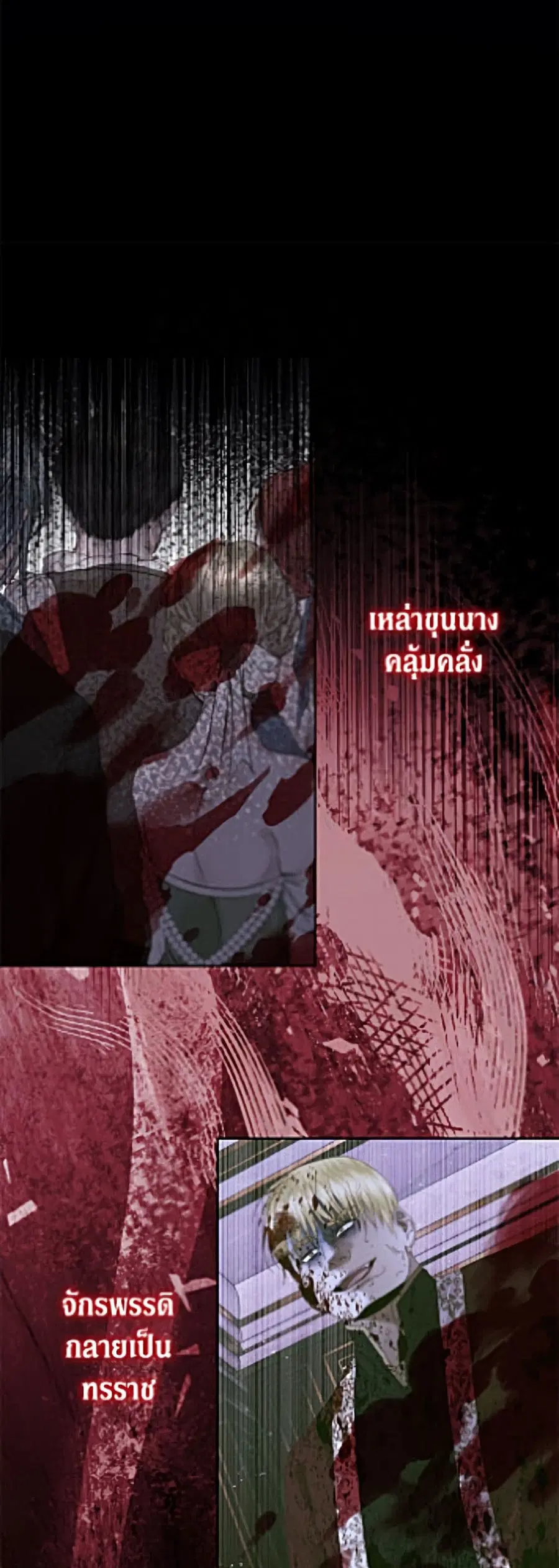 Becoming The Villain’s Family ตอนที่ 153 หน้า 37