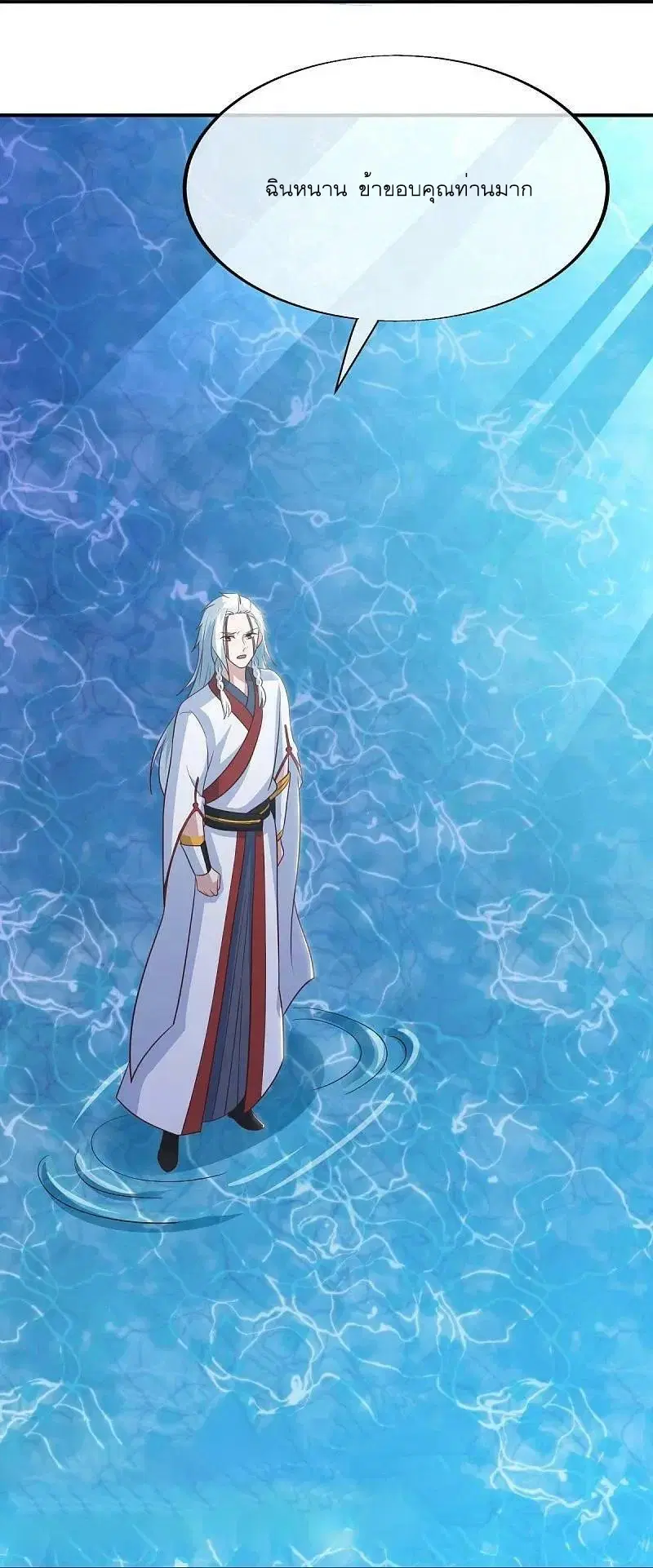 Peerless Battle Spirit ตอนที่ 550 หน้า 22