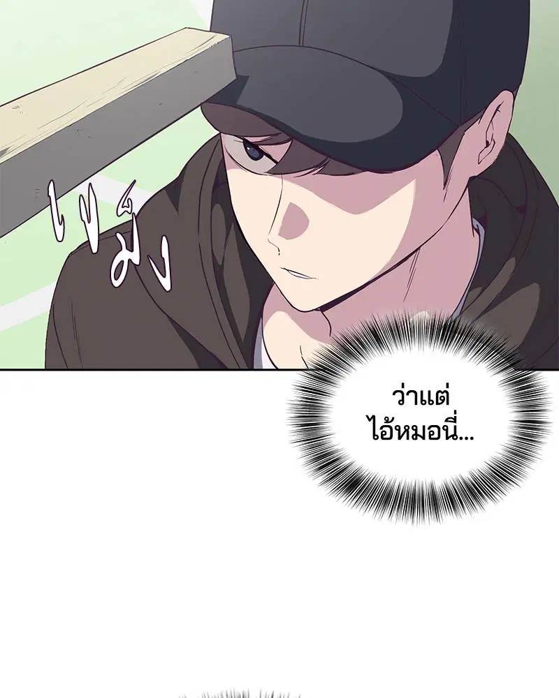 The Boy of Death ตอนที่ 72 หน้า 9