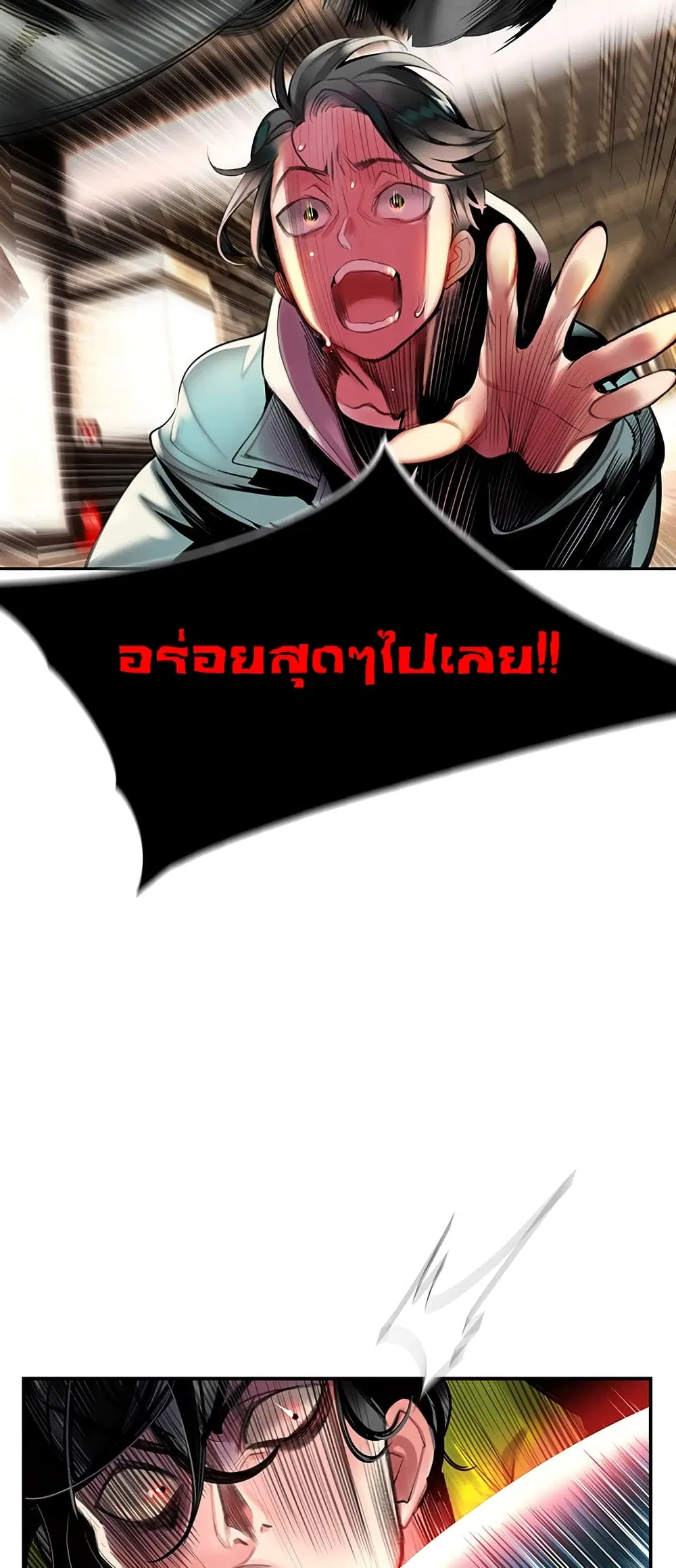 Jungle Juice ตอนที่ 1.3 หน้า 32