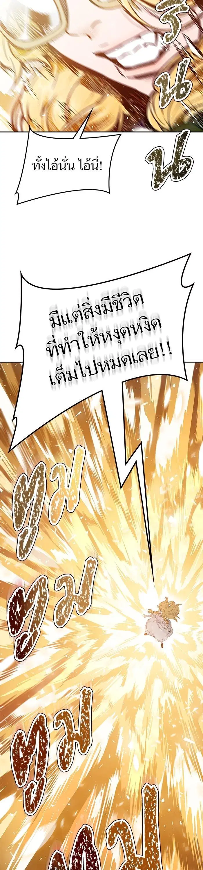 Tower of God ตอนที่ 615 หน้า 37