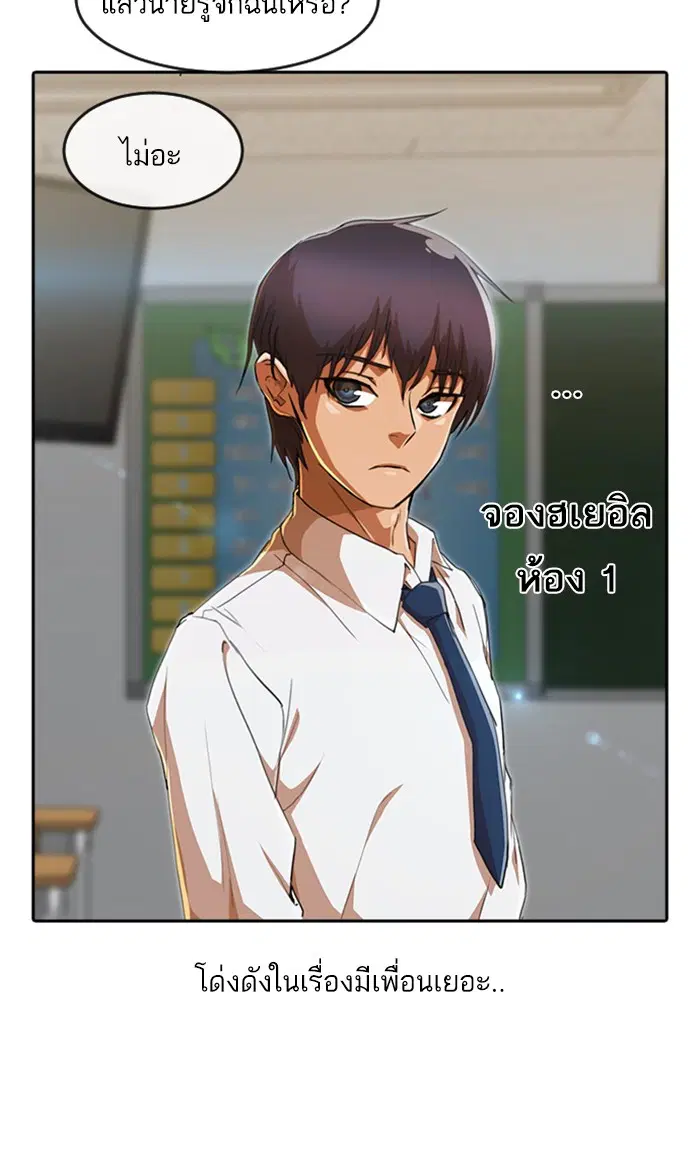 Random Chat ตอนที่ 238 หน้า 46