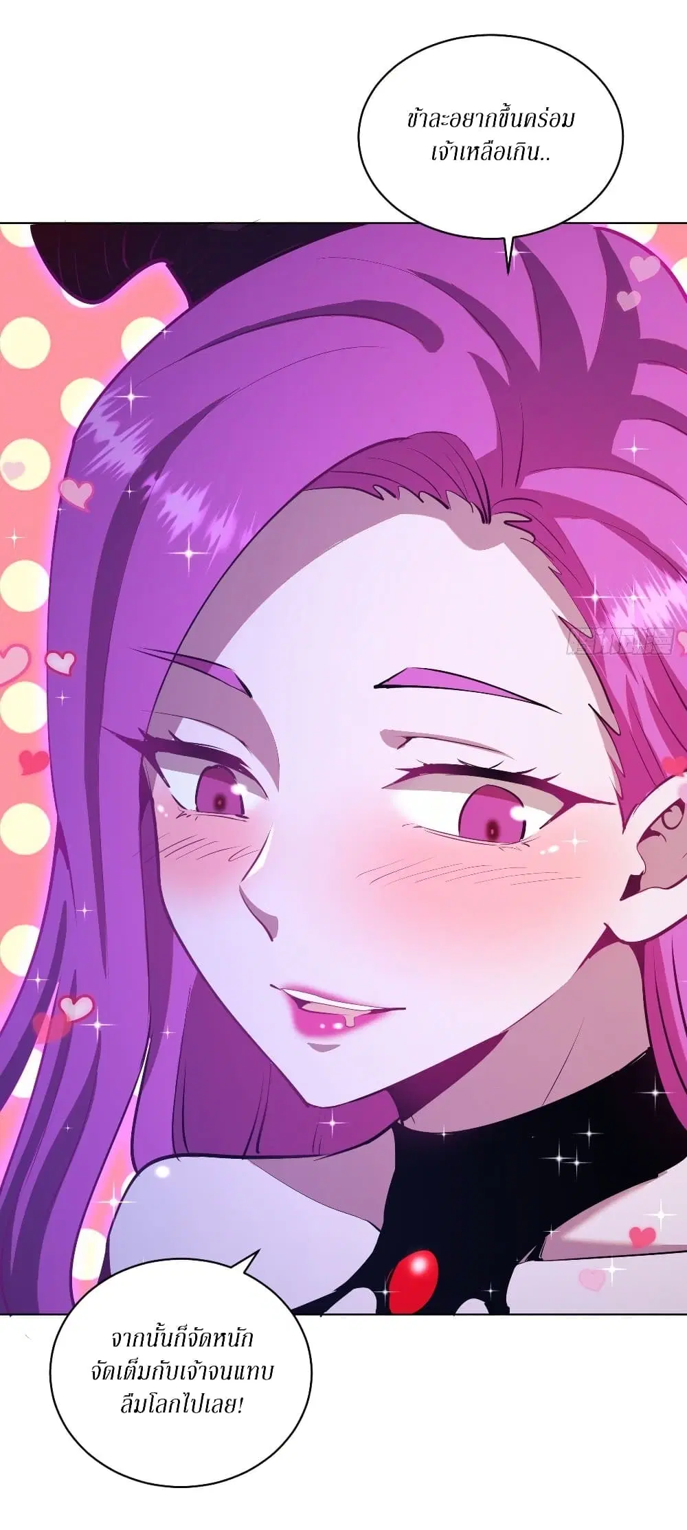 King Star Emperor ตอนที่ 168 หน้า 27
