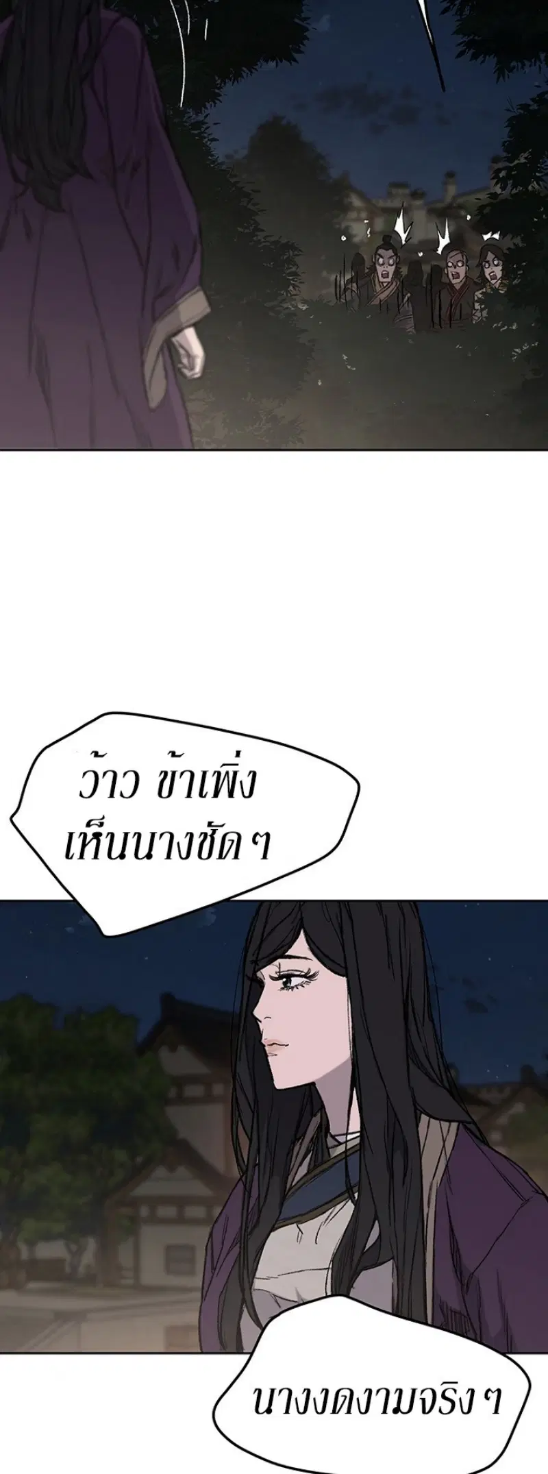 The Undefeatable Swordsman ตอนที่ 39 หน้า 4