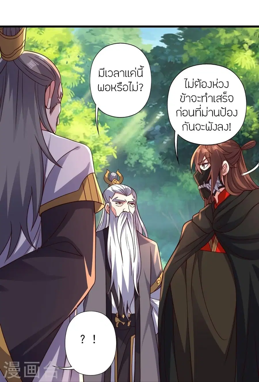 Banished Disciple’s Counterattack ราชาอมตะผู้ถูกขับไล่ ตอนที่ 344 หน้า 17