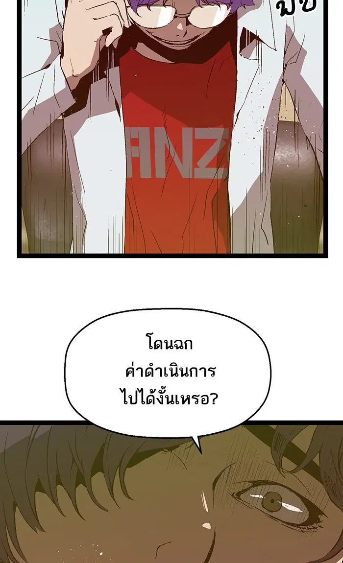 Weak Hero ตอนที่ 72 หน้า 59
