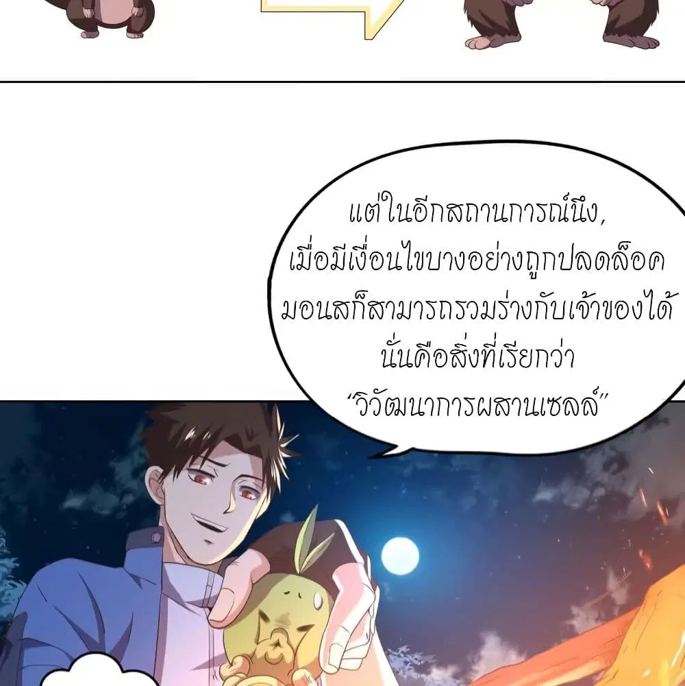 Player Reborn ตอนที่ 137 หน้า 36