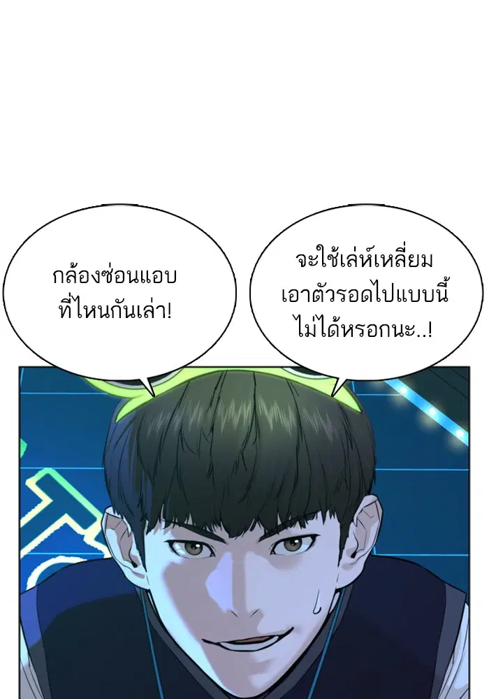 How to Fight ตอนที่ 48 หน้า 60