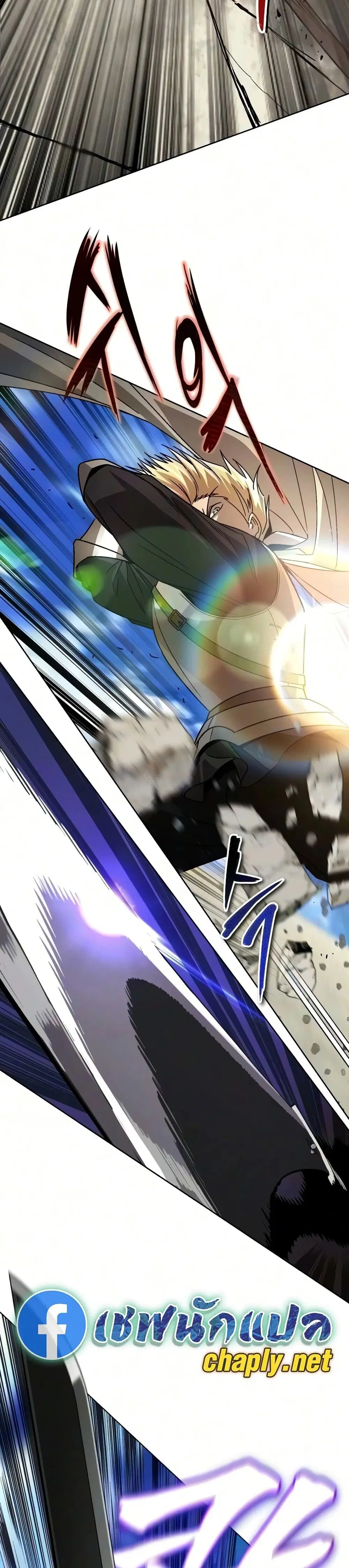The Lazy Lord Masters the Sword ตอนที่ 146 หน้า 15