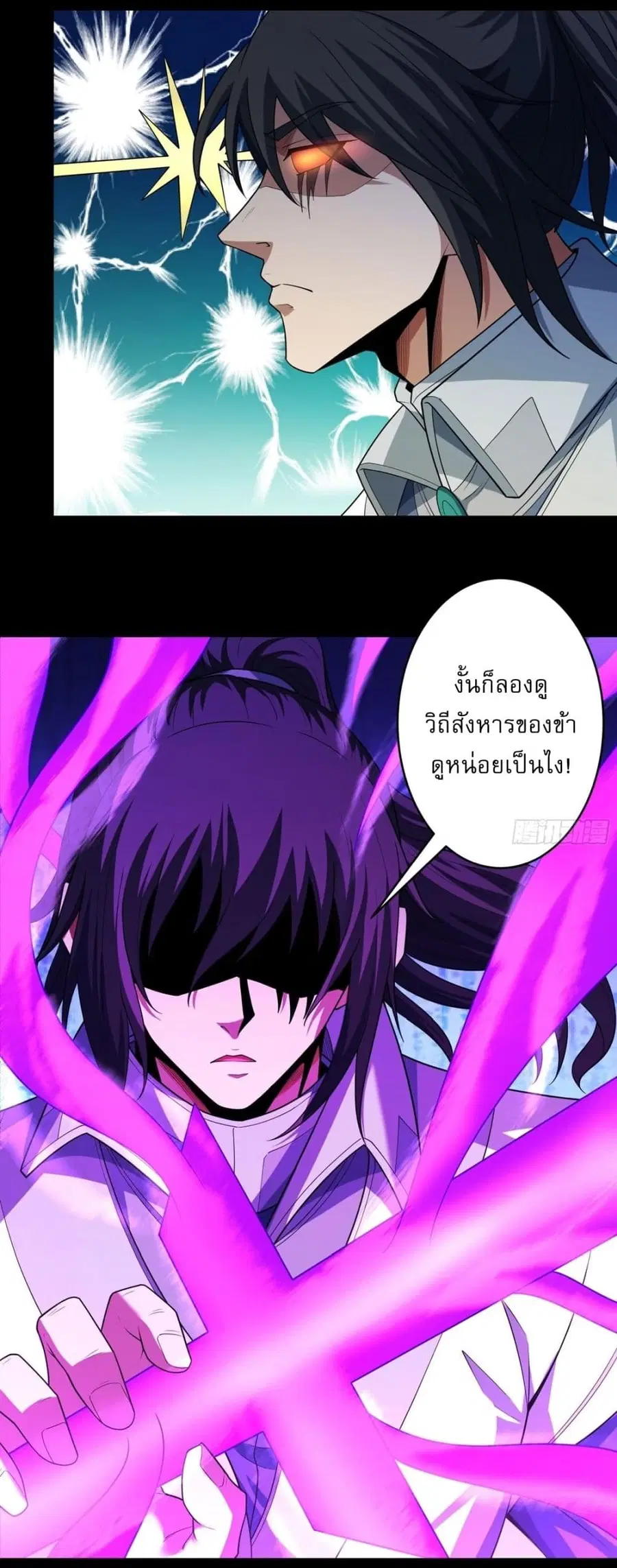 God of Martial Arts ตอนที่ 763 หน้า 21