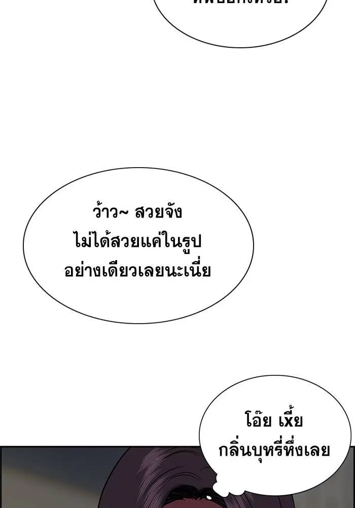 True Education ตอนที่ 66 หน้า 22