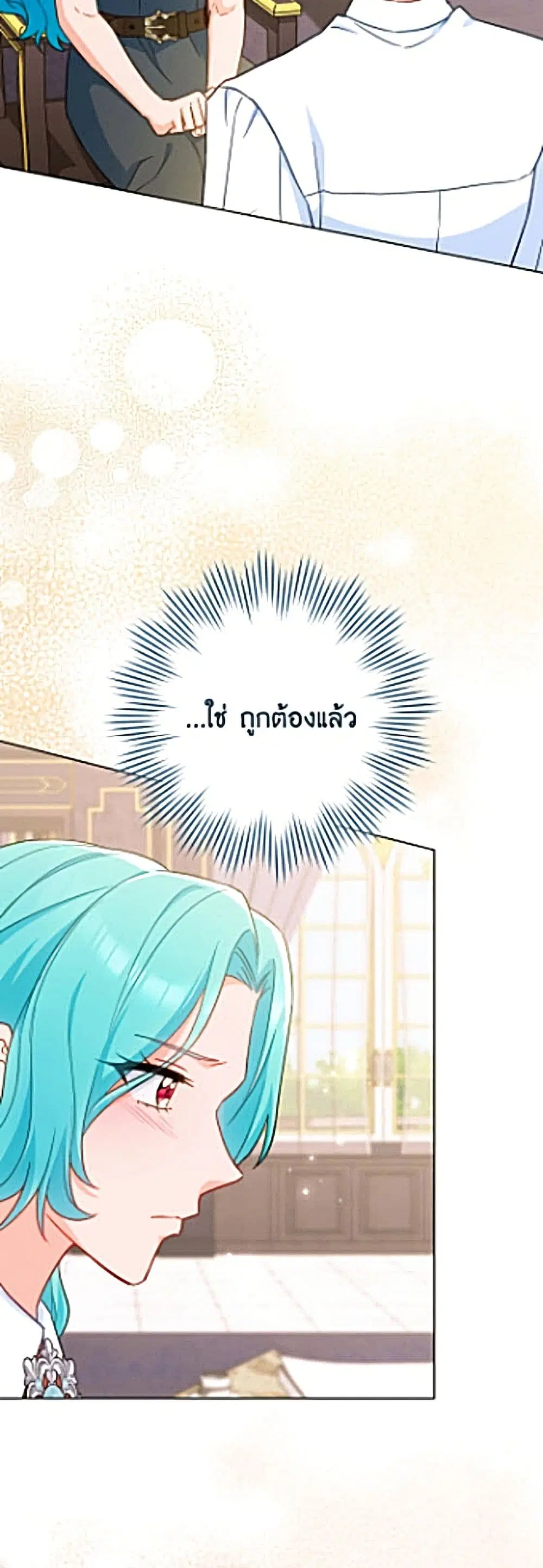 The Young Lady Is a Royal Chef ตอนที่ 205 หน้า 53