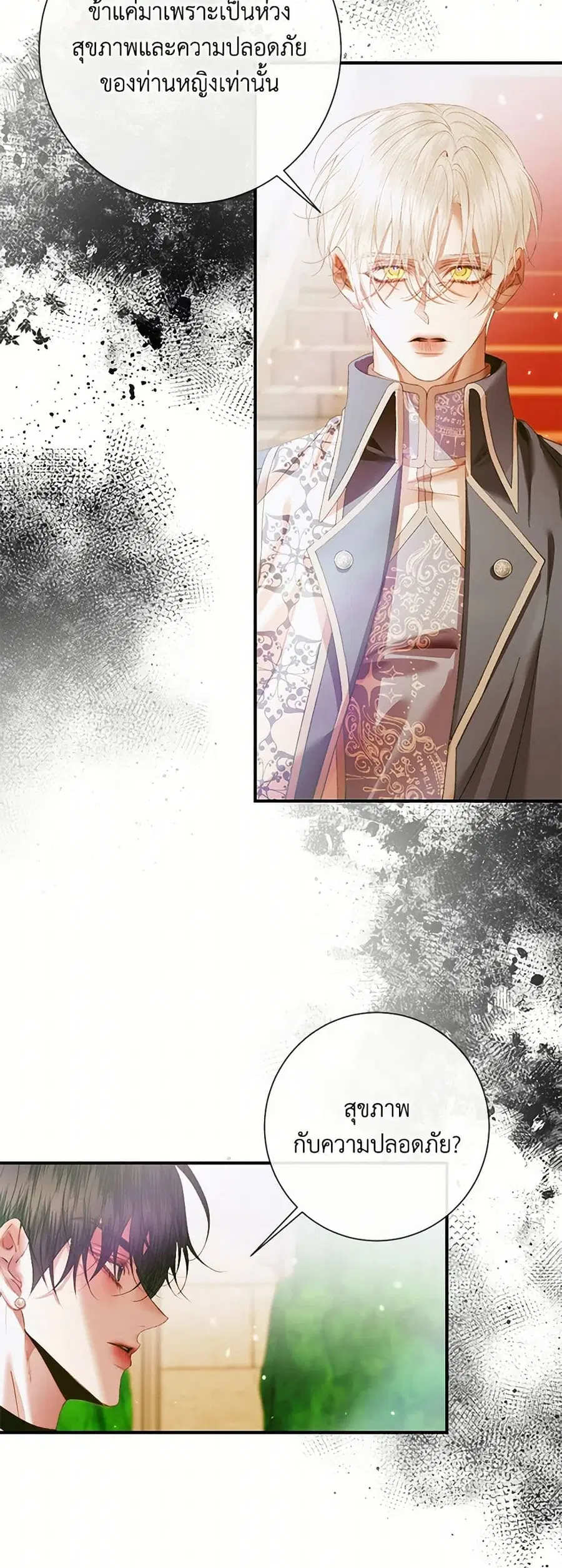 Becoming The Villain’s Family ตอนที่ 117 หน้า 34