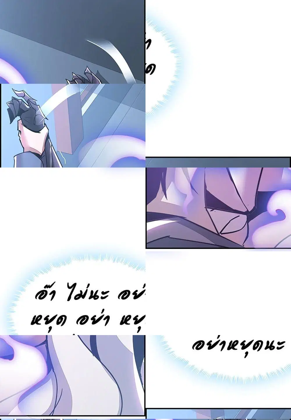 Undead King Beyond ตอนที่ 4.1 หน้า 5