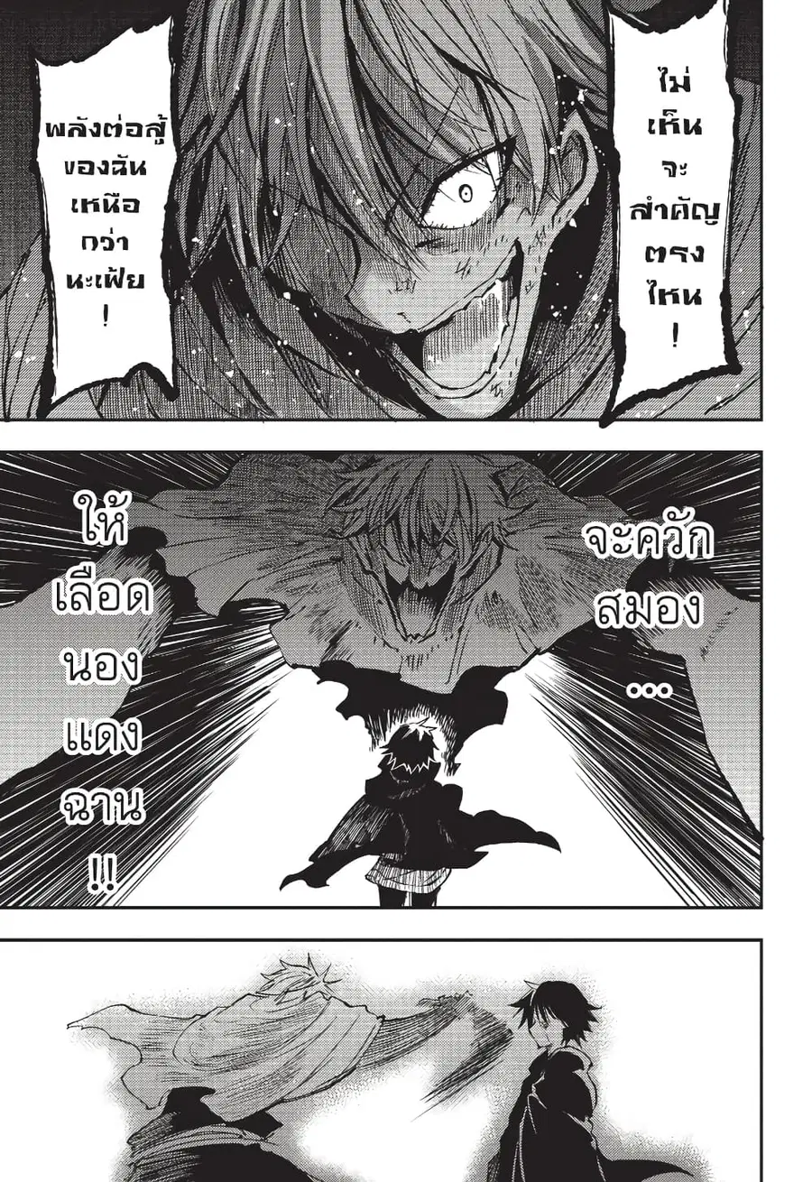 Hitoribocchi no Isekai Kouryaku ตอนที่ 130 หน้า 7