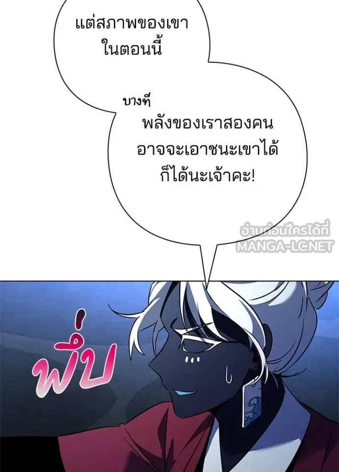 Night of the Ogre ตอนที่ 84 หน้า 115