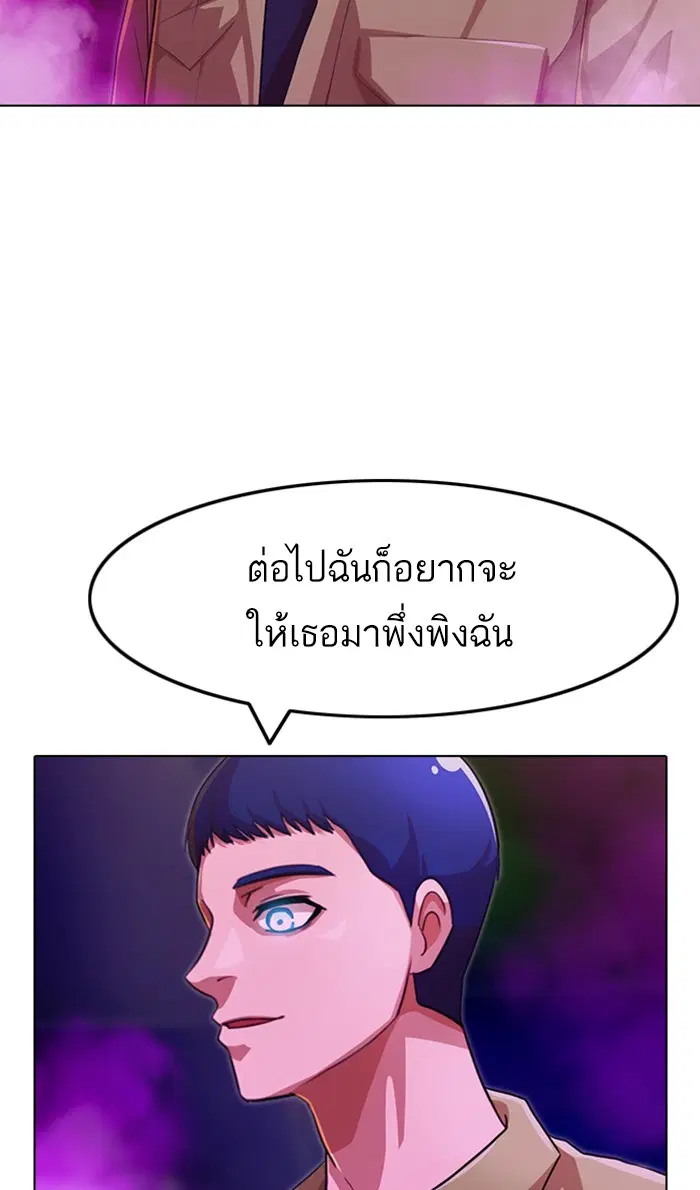 Random Chat ตอนที่ 99 หน้า 57