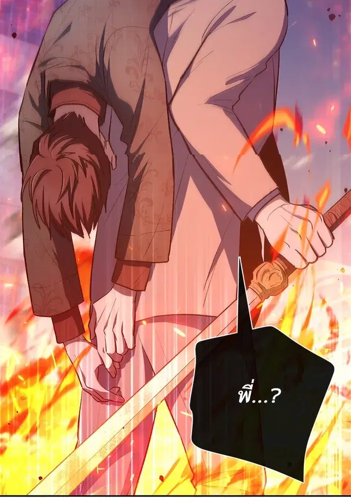 The S-Classes That I Raised (My S-Class Hunters) ตอนที่ 118 หน้า 55