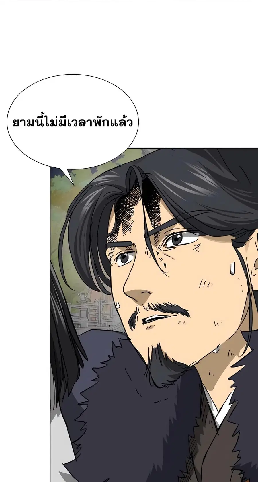 Infinite Level Up In Murim ตอนที่ 239 หน้า 25