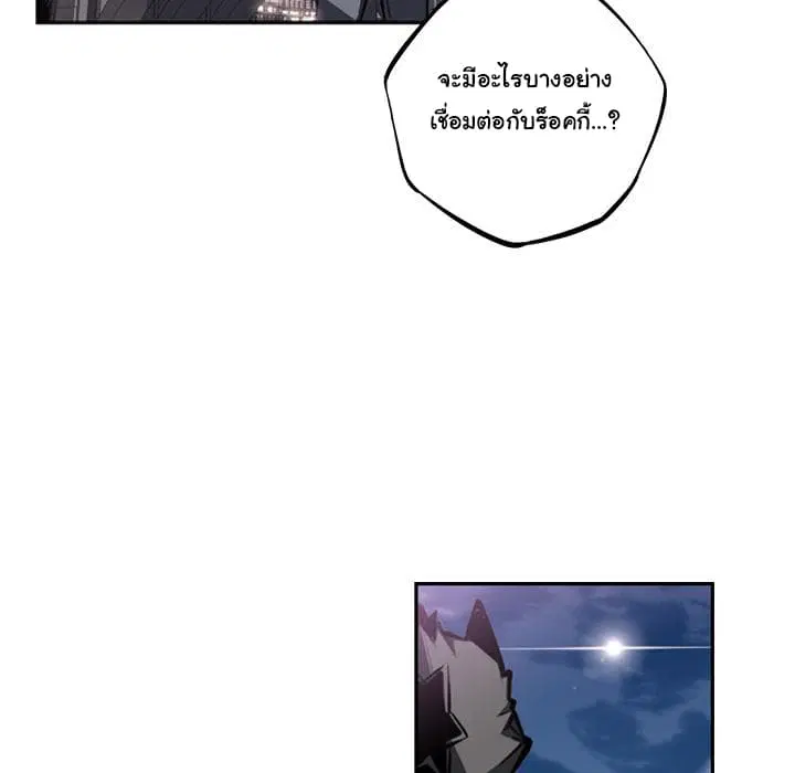 SuperNova ตอนที่ 49 หน้า 73