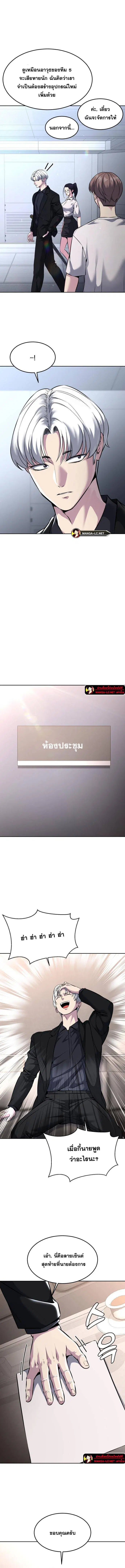 The Boy of Death ตอนที่ 205 หน้า 19