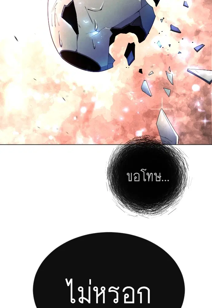 Superhuman Era ตอนที่ 153 หน้า 25