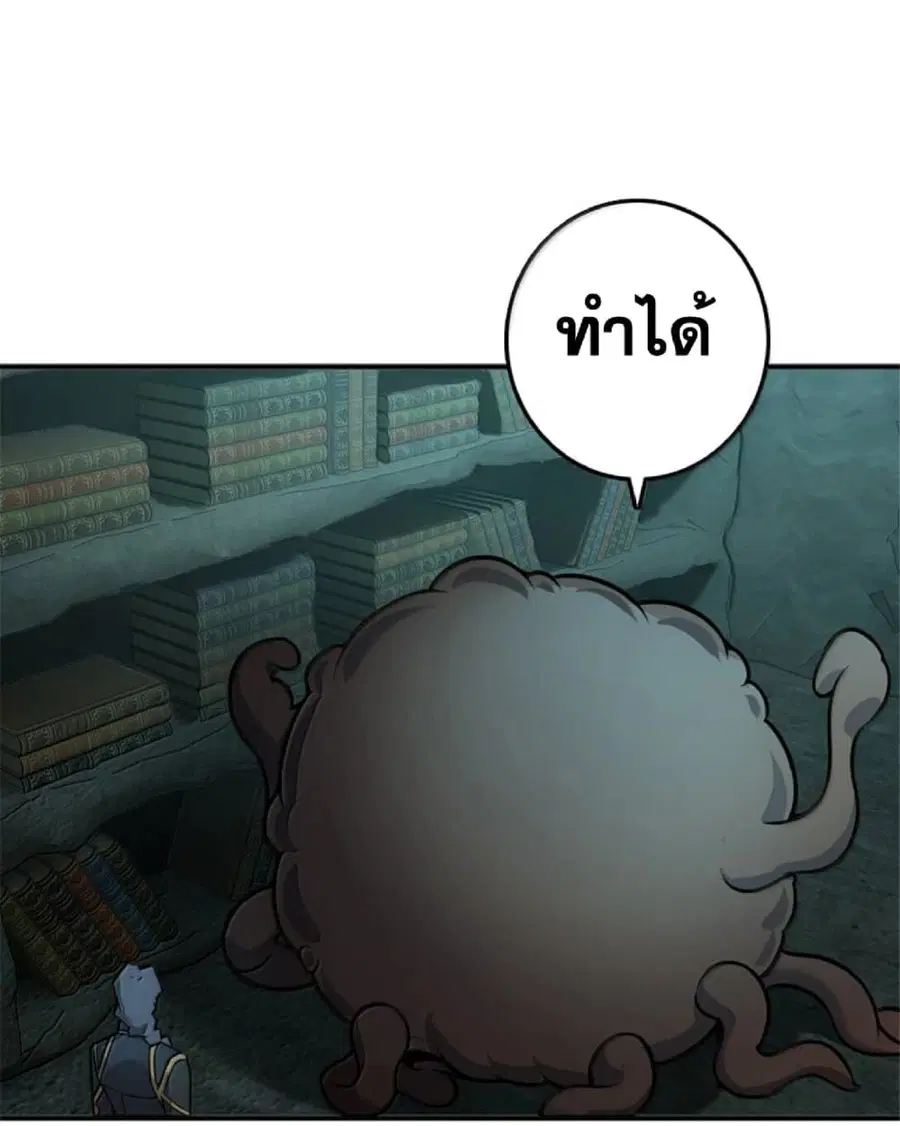 Release That Witch ตอนที่ 610 หน้า 91