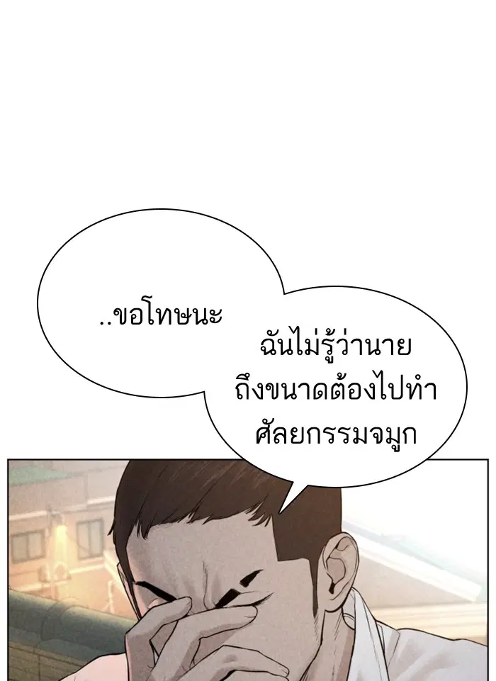 How to Fight ตอนที่ 74 หน้า 20