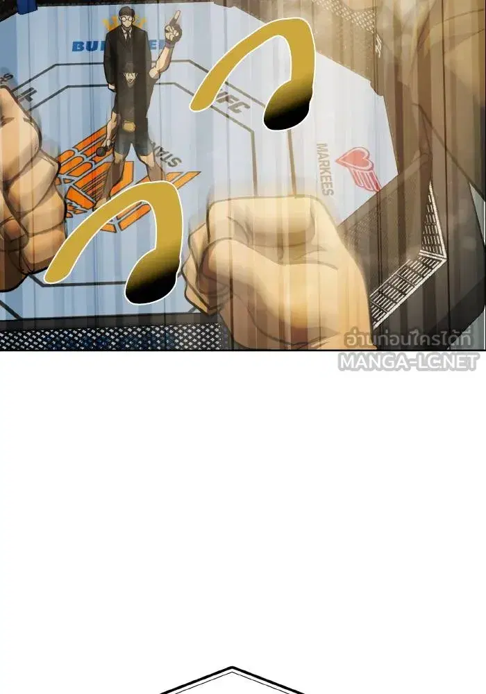 King of the Octagon ตอนที่ 61 หน้า 111